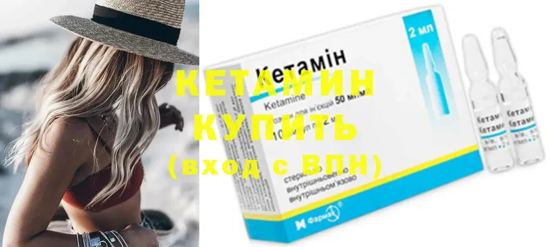 КЕТАМИН ketamine  Дмитровск 